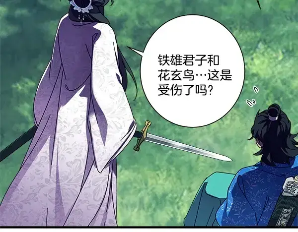《飞雷刀》第217话 威胁与反威胁图203