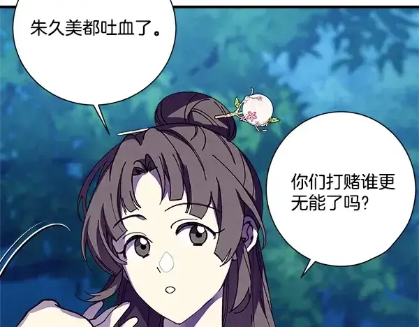 《飞雷刀》第217话 威胁与反威胁图205
