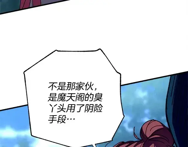 《飞雷刀》第217话 威胁与反威胁图207