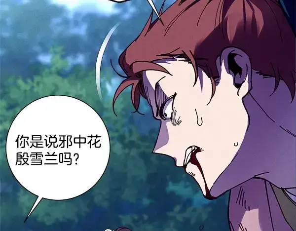《飞雷刀》第217话 威胁与反威胁图208