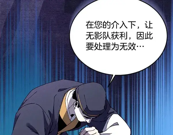 《飞雷刀》第217话 威胁与反威胁图21
