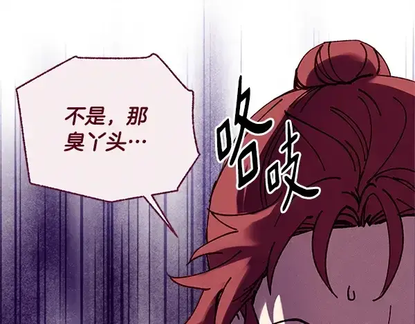 《飞雷刀》第217话 威胁与反威胁图211