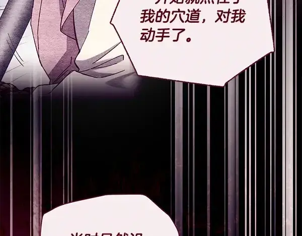 《飞雷刀》第217话 威胁与反威胁图213