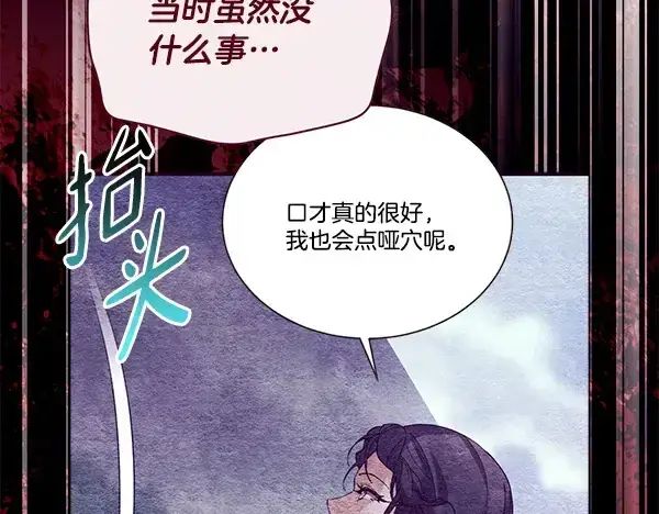 《飞雷刀》第217话 威胁与反威胁图214