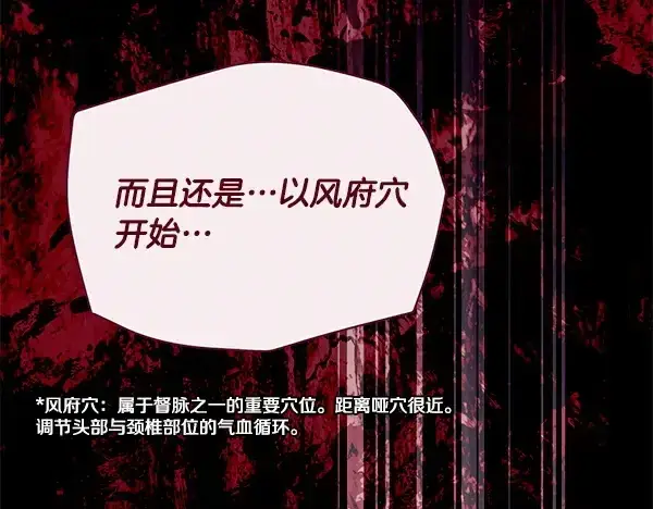 《飞雷刀》第217话 威胁与反威胁图217
