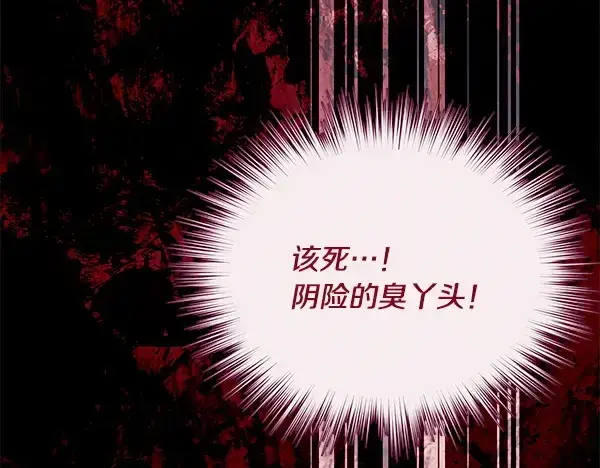 《飞雷刀》第217话 威胁与反威胁图218