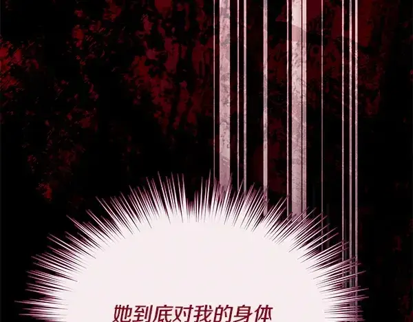 《飞雷刀》第217话 威胁与反威胁图219