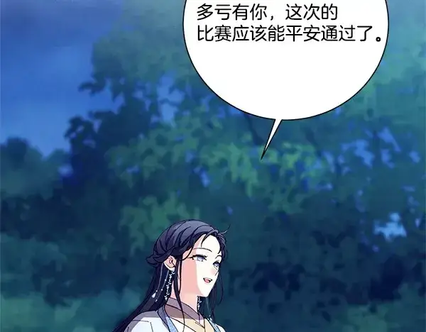 《飞雷刀》第217话 威胁与反威胁图223