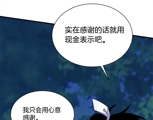 《飞雷刀》第217话 威胁与反威胁图227