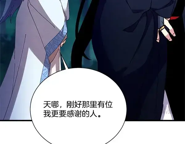 《飞雷刀》第217话 威胁与反威胁图229
