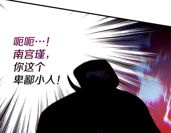 《飞雷刀》第217话 威胁与反威胁图23