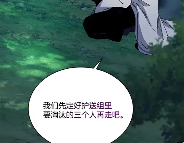 《飞雷刀》第217话 威胁与反威胁图232
