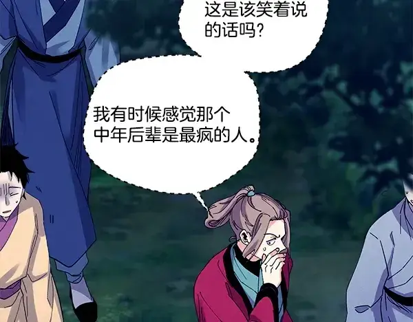 《飞雷刀》第217话 威胁与反威胁图234