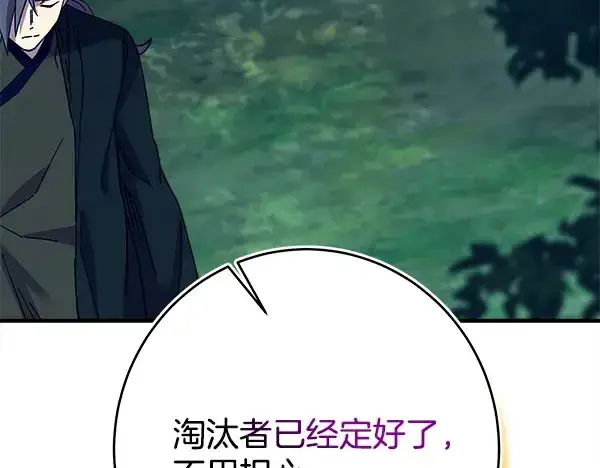 《飞雷刀》第217话 威胁与反威胁图236