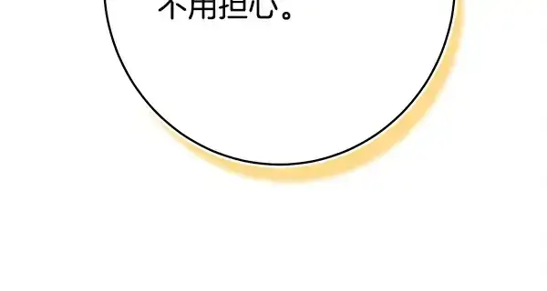 《飞雷刀》第217话 威胁与反威胁图237