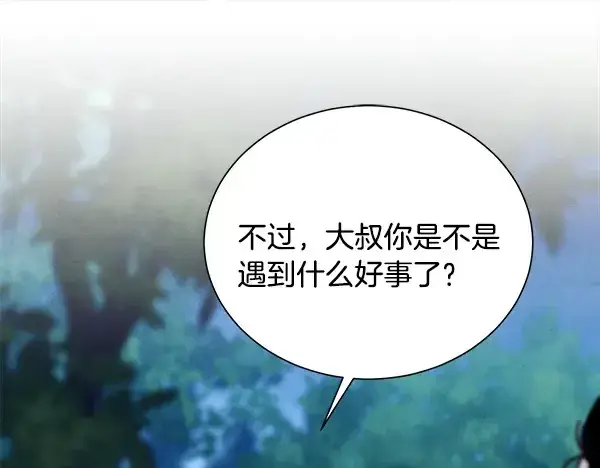 《飞雷刀》第217话 威胁与反威胁图238