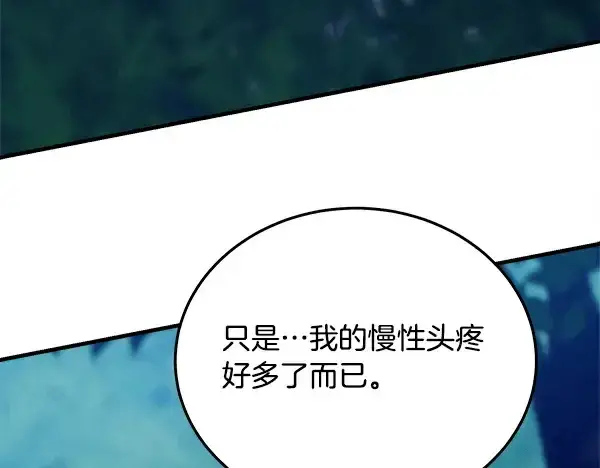 《飞雷刀》第217话 威胁与反威胁图241