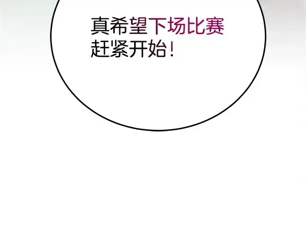 《飞雷刀》第217话 威胁与反威胁图245