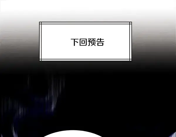 《飞雷刀》第217话 威胁与反威胁图247