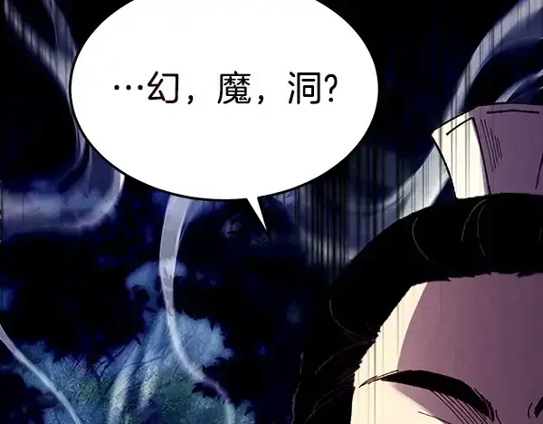 《飞雷刀》第217话 威胁与反威胁图248
