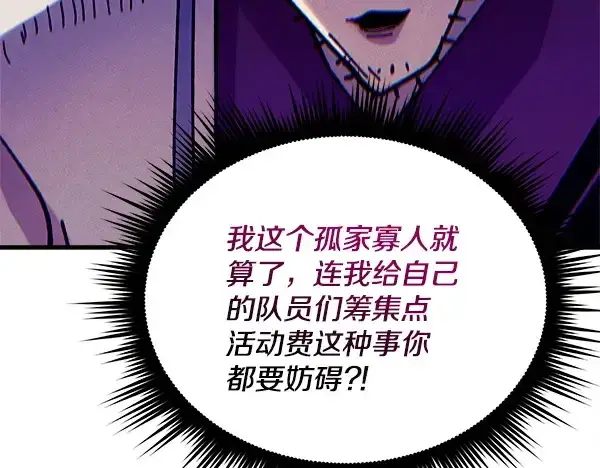 《飞雷刀》第217话 威胁与反威胁图25