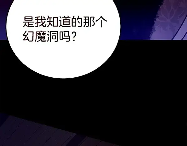《飞雷刀》第217话 威胁与反威胁图251