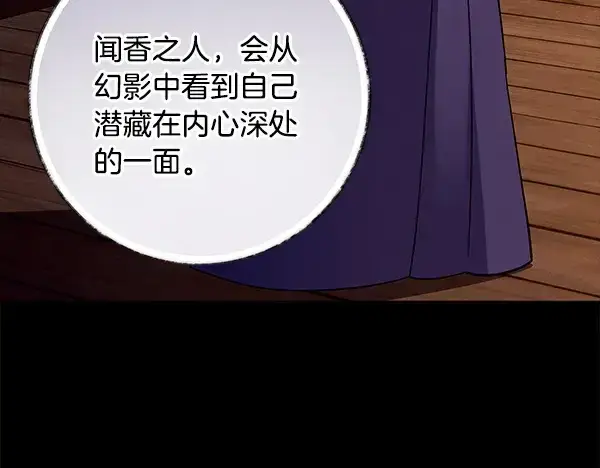 《飞雷刀》第217话 威胁与反威胁图254