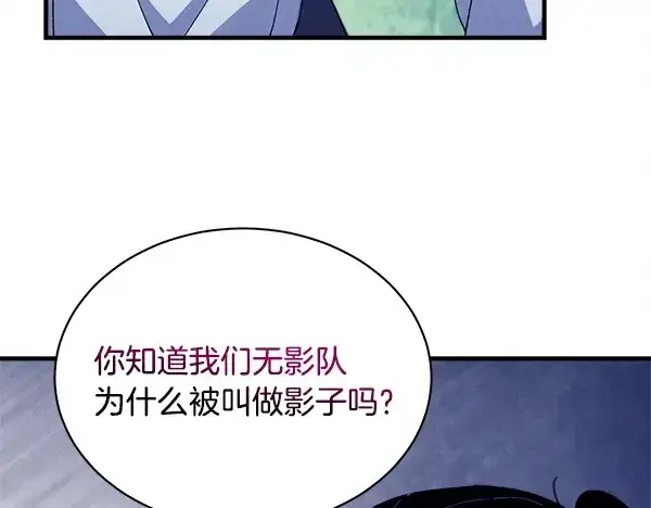 《飞雷刀》第217话 威胁与反威胁图29