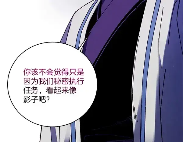 《飞雷刀》第217话 威胁与反威胁图31