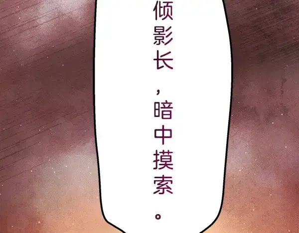 《飞雷刀》第217话 威胁与反威胁图34