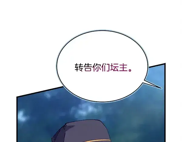 《飞雷刀》第217话 威胁与反威胁图45