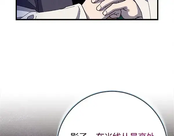 《飞雷刀》第217话 威胁与反威胁图47