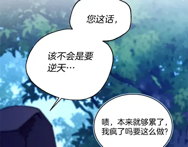 《飞雷刀》第217话 威胁与反威胁图53