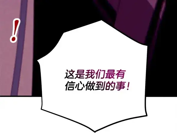《飞雷刀》第217话 威胁与反威胁图60