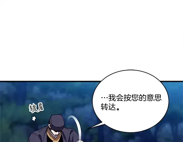 《飞雷刀》第217话 威胁与反威胁图61