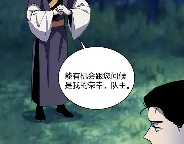 《飞雷刀》第217话 威胁与反威胁图62