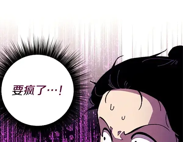 《飞雷刀》第217话 威胁与反威胁图67