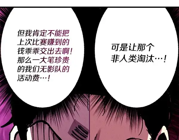 《飞雷刀》第217话 威胁与反威胁图70