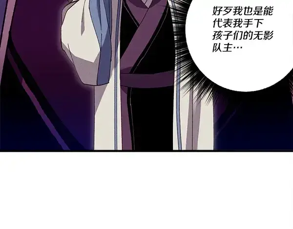 《飞雷刀》第217话 威胁与反威胁图72