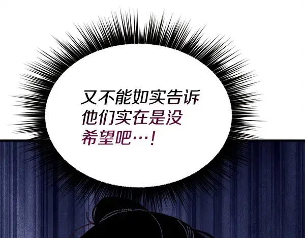 《飞雷刀》第217话 威胁与反威胁图73