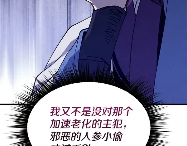 《飞雷刀》第217话 威胁与反威胁图75