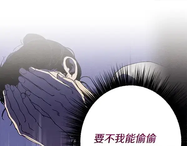 《飞雷刀》第217话 威胁与反威胁图77