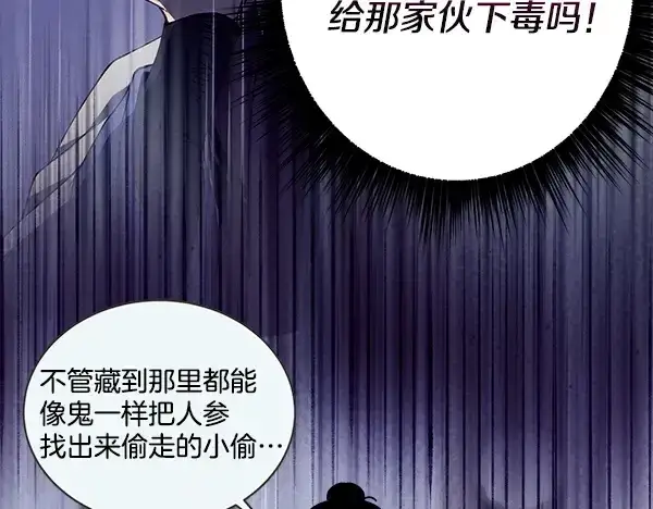 《飞雷刀》第217话 威胁与反威胁图78