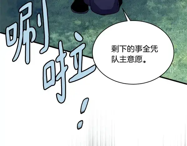 《飞雷刀》第217话 威胁与反威胁图8