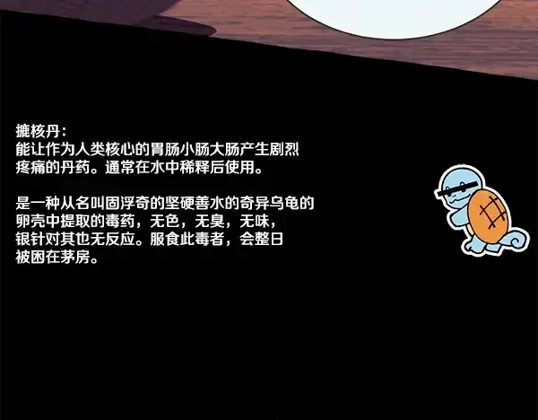 《飞雷刀》第217话 威胁与反威胁图80