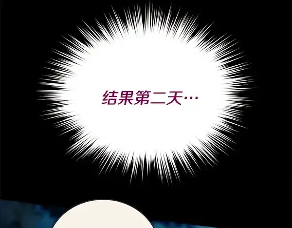《飞雷刀》第217话 威胁与反威胁图81