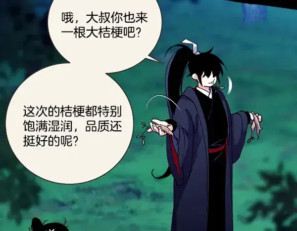 《飞雷刀》第217话 威胁与反威胁图82