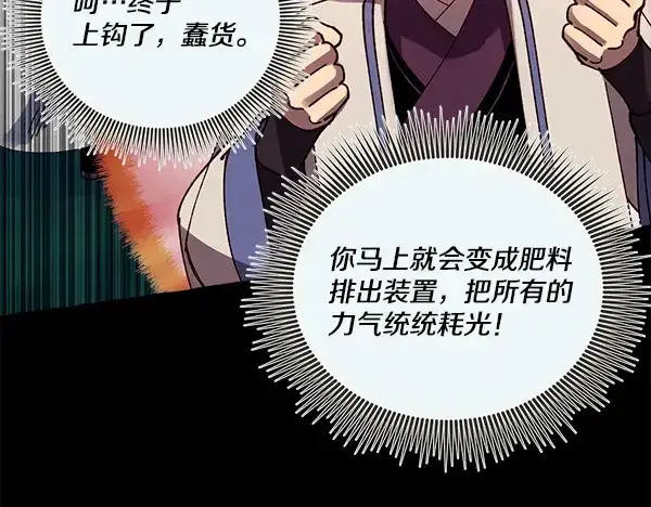 《飞雷刀》第217话 威胁与反威胁图84