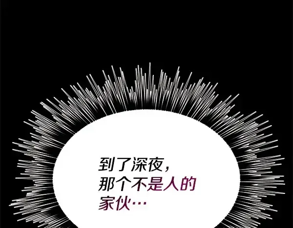 《飞雷刀》第217话 威胁与反威胁图85