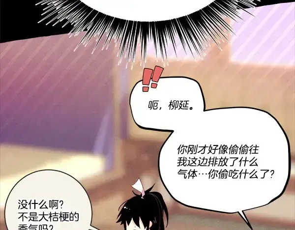 《飞雷刀》第217话 威胁与反威胁图86